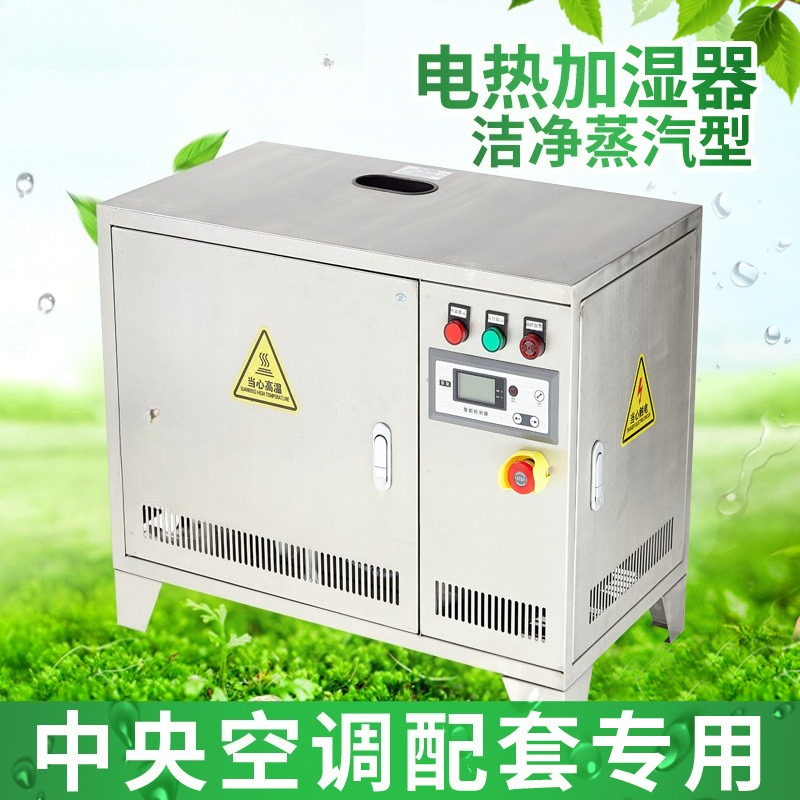 Electric humidifier, steam hum - Workshop Tools Steam 评论和价格