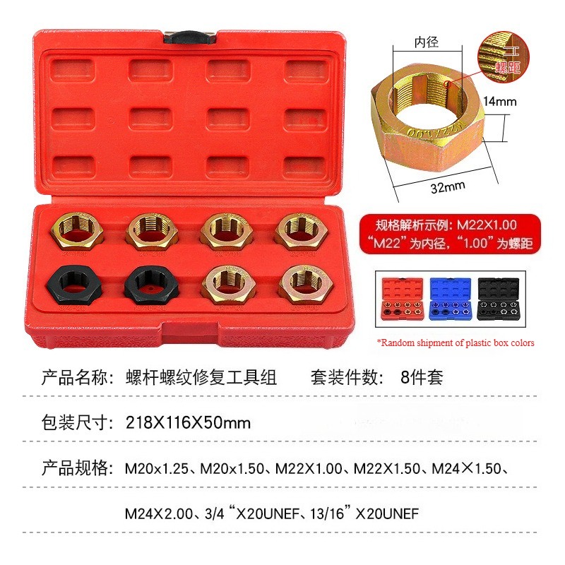 Car Drive Shaft Universal Join - Tap Die Set 评论和价格